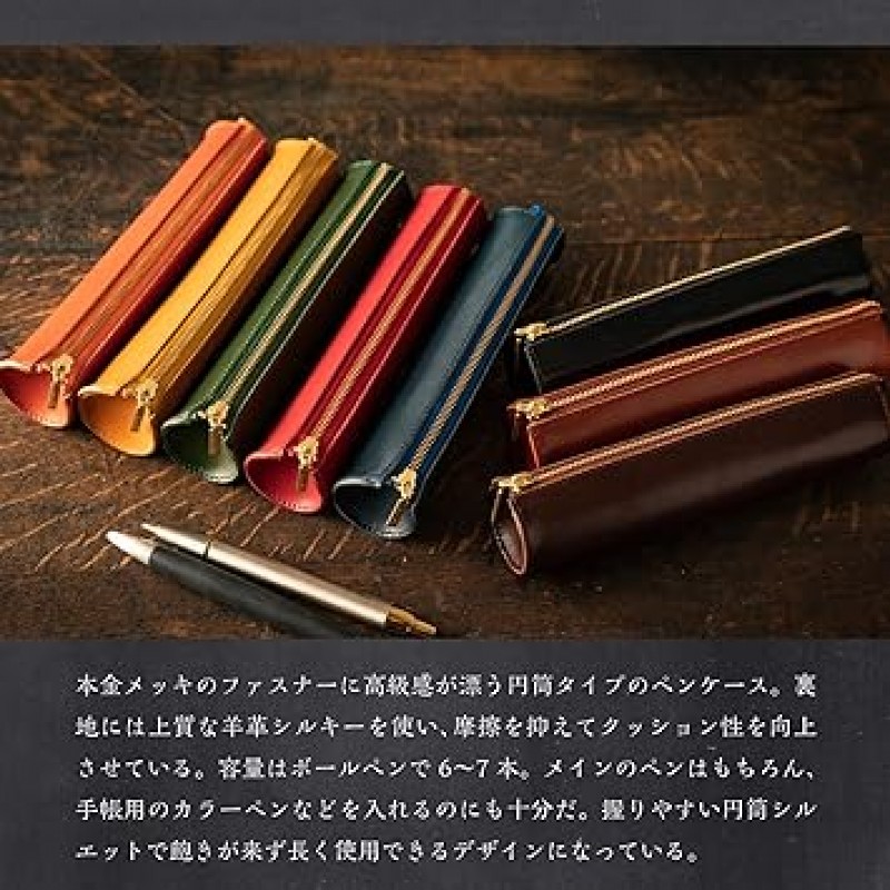 Am De Mas PC-020 R Round Tochigi 가죽 펜 케이스, 천연 가죽, Made in Japan, 원통형 만년필, Simple, Handmade