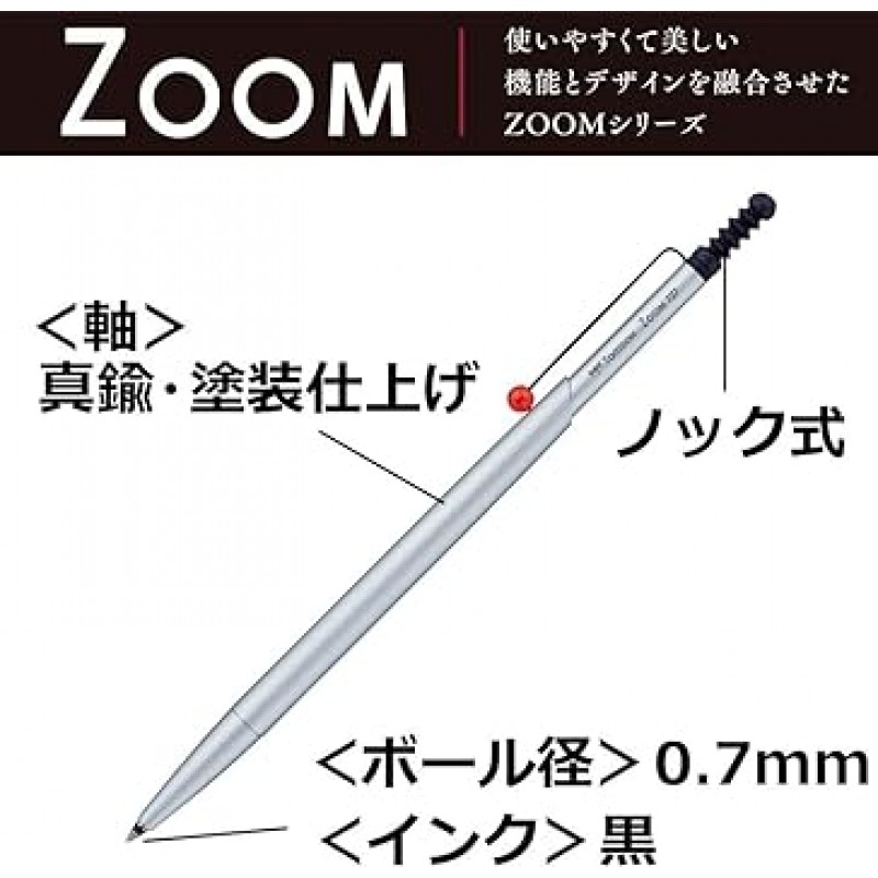 Tombow Pencil ZOOM 727 BC-SAZ04 유성 볼펜, 0.7, 실버