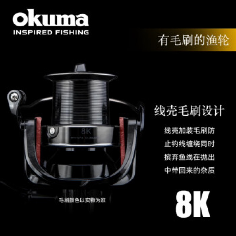 Baoxiong (okuma) 8K 물레 원추형 얕은 컵 경사 입 장거리 주조 바퀴 모든 금속 창고 낚시 바퀴 낚시 릴 낚시 바퀴 바다 막대 바퀴 바다 막대 바퀴 8K (단일 라인 컵)