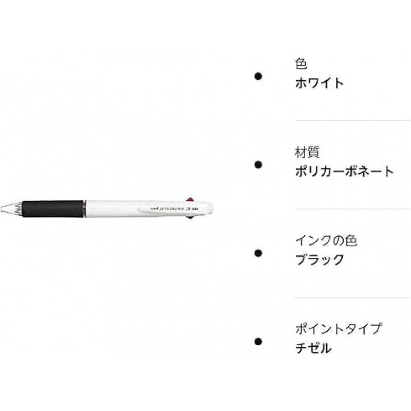 Uni Jetstream 3색 검정 볼펜