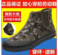 Jihua 3511 Liberation 신발 봄 여름 남성 및 여성 야외 작업 현장 신발 캔버스 하이 탑 내마모성 미끄럼 방지 노동 보호 고무 신발