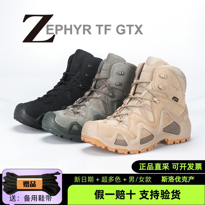 독일 LOWA ZEPHYR GTX TF 야외 남성 및 여성 미드탑 방수 등산 하이킹 신발 사막 신발 및 부츠