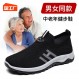 남성과 여성을 위한 새로운 중노인 운동화, 샤페이 메쉬 통기성 한쪽 다리 낡은 베이징 천 신발, 캐주얼 신발