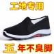 2022 새로운 봄, 여름 오래된 베이징 천 신발 두꺼운 밑창 미끄럼 방지 내마모성 작업 신발 노동 보호 신발 캐주얼 남성 천 신발 패션