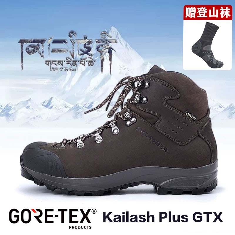 Scarpa Scarpa 하이킹 신발 새로운 Kailash 야외 하이킹 신발 GTX 방수, 미끄럼 방지, 통기성 및 내마모성