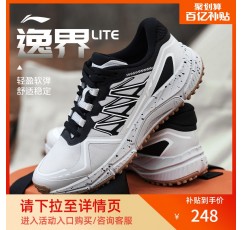 Hua Chenyu의 동일한 Li-Ning Yijie lite 남성용 야외 하이킹 신발 2023 새로운 충격 흡수 등산 크로스 컨트리 운동화