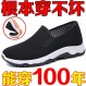 옛 베이징 봄 천 신발, 미끄럼 방지 부드러운 밑창 신발, 캐주얼 신발, 캔버스 신발, 운동화, 남성 신발, 싱글 신발, 드라이빙 신발