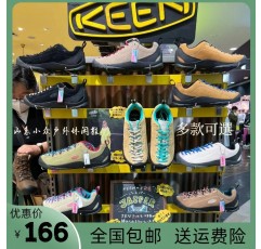 KEEN JASPERⅡ 아웃도어 캐주얼 등산화, 남성용 및 여성용 작업복 등산화, 활용도 높은 마운틴 스타일 틈새 어글리 트렌디 슈즈