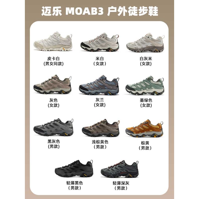 MERRELL MOAB3 커플을 위한 야외 하이킹 신발, 남성과 여성을 위한 미끄럼 방지, 통기성 및 내마모성 스포츠 신발.