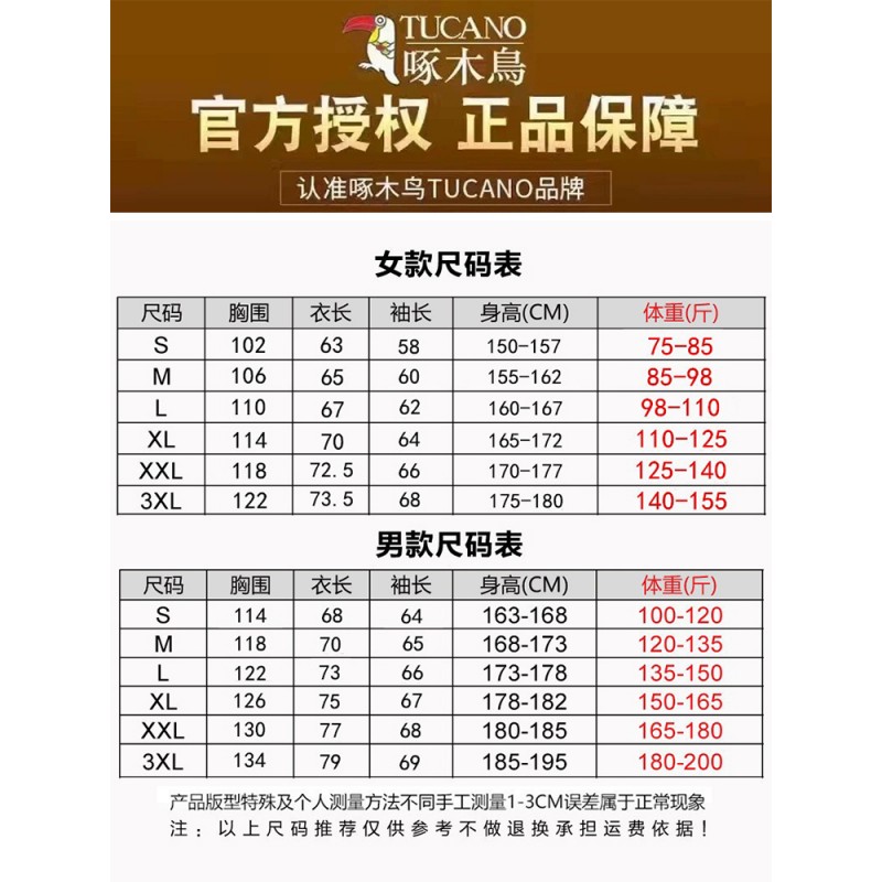 딱따구리 야외 재킷 여성 유행 3-in-1 분리형 가을, 겨울 방수 따뜻한 재킷 남성 등산 재킷