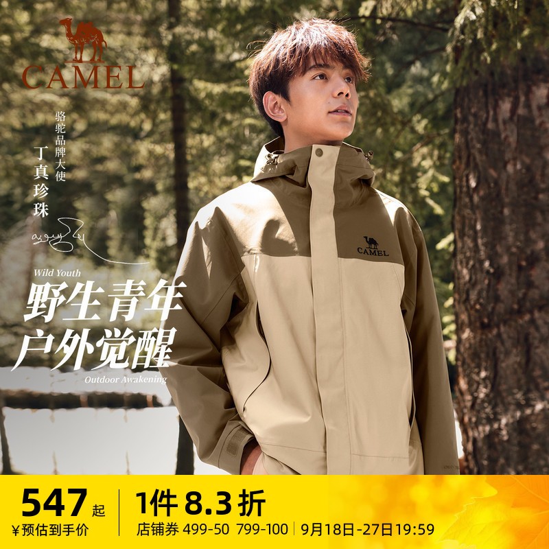 [Ding Zhen과 동일한 스타일] Camel Down Jacket 3-in-1 남성 및 여성 야외 방풍 및 방수 하드 쉘 등산 재킷