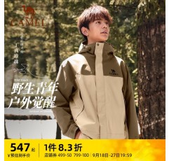 [Ding Zhen과 동일한 스타일] Camel Down Jacket 3-in-1 남성 및 여성 야외 방풍 및 방수 하드 쉘 등산 재킷