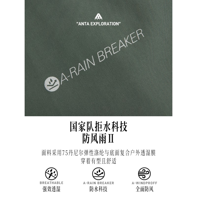 ANTA Water Shell Jacket丨 3-in-one 벨벳 재킷 남성용 방풍 야외 등산 따뜻한 양털 재킷