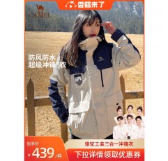 [표고버섯이 온다] Camel ICON 작업복 스타일 플러스 벨벳 남녀공용 방수 아웃도어 쓰리인원 투피스 재킷