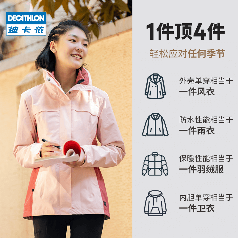 Decathlon Jacket 여성용 3 대 1 자켓 남성용 야외 봄, 가을 방풍 및 방수 자켓 야외 의류 ODT2