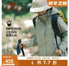 여성 및 남성을 위한 낙타 삼중 방수 재킷 3-in-1 탈착식 방풍 야외 등산 재킷 ad12263514