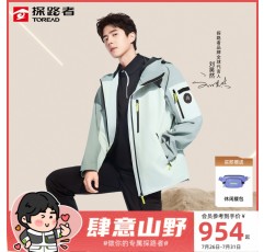 Liu Haoran의 같은 스타일 Pathfinder 재킷 남자 싱글 레이어 2023 가을 겨울 신상 야외 방풍 및 따뜻한 등산복
