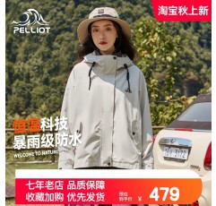 [Tong Liya 추천] Pelliot Outdoor Fleece Jacket 2023 신상 여성 쓰리인원 남성 등산 재킷