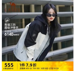 [팬더 시리즈] 카멜 아웃도어 스트리트 패션 재킷 여성 3-in-1 티베트 여행 재킷 남성 3-in-1 방습 브랜드 의류