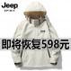 JEEP 지프 자켓 3-in-1 남성과 여성의 새로운 티베트 여행 재킷 방풍 및 방수 스포츠 윈드 브레이커 재킷