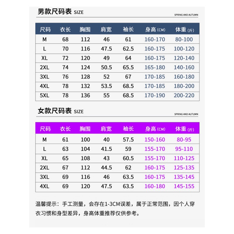 남성과 여성을 위한 딱따구리 재킷, 야외 캐주얼 방풍 및 방수 커플 등산 의류, 봄, 가을 얇은 재킷