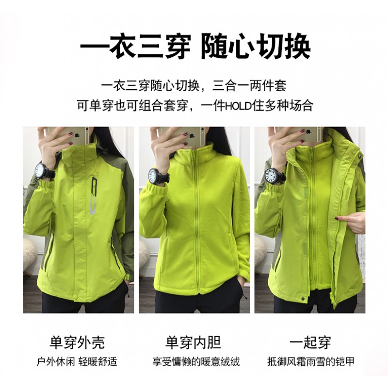 여성용 봄, 가을 재킷 3-in-1 분리형 야외 방풍 및 방수 녹색 트렌디 브랜드 남성용 맞춤형 로고 인쇄