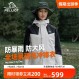 Pelliot 야외 자켓 여성용 싱글 레이어 하드 쉘 2023 가을, 겨울 자켓 남성용 방풍 및 방수 여행 등산복