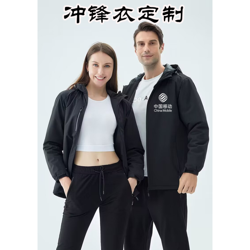 재킷 맞춤형 중국 모바일 통신 남성 및 여성 작업복 재킷 가을, 겨울 야외 방한 의류 로고 인쇄