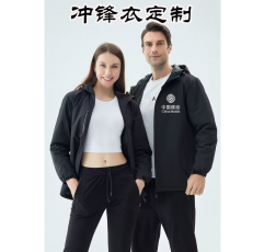 재킷 맞춤형 중국 모바일 통신 남성 및 여성 작업복 재킷 가을, 겨울 야외 방한 의류 로고 인쇄
