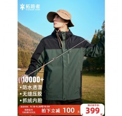 패스파인더 레인스톰 그레이드 재킷, 쓰리인원 플리스 라이너, 탈부착 가능한 야외 캠핑 및 등산용 재킷