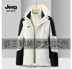 JEEP 지프 가을 겨울 등산복, 방풍 및 방수 3인 1탈착식 남성 및 여성용 재킷