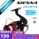 SHIMANO 시마노 19 모델 SIENNA 세나 물레 피쉬 휠 루어 휠 락 낚시 휠 말레이시아산 2500 속도 비율 5.0