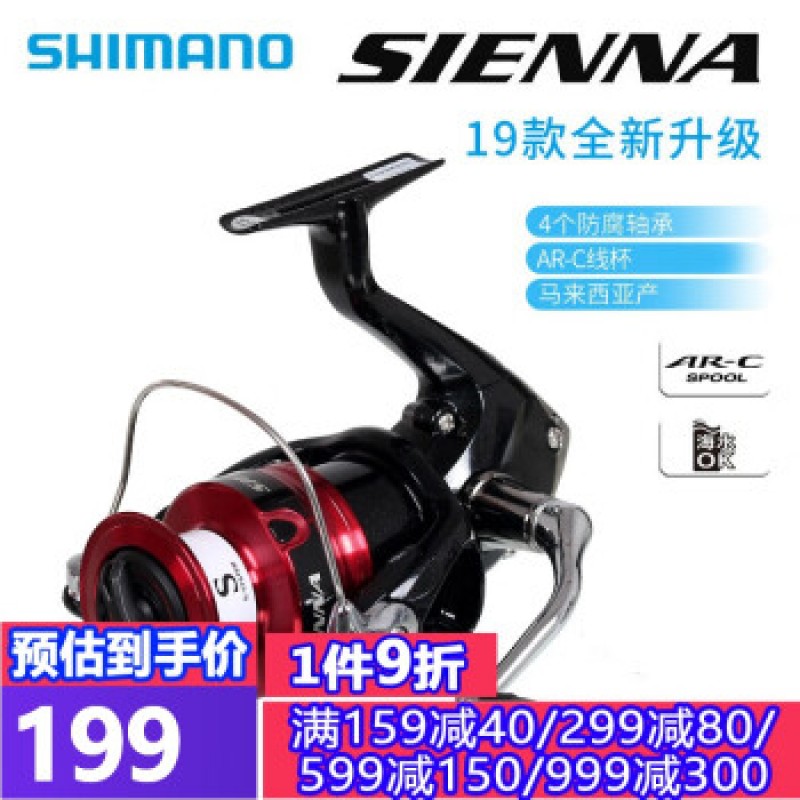 SHIMANO 시마노 19 모델 SIENNA 세나 물레 피쉬 휠 루어 휠 락 낚시 휠 말레이시아산 19 모델 2500 - 속도비 5.0