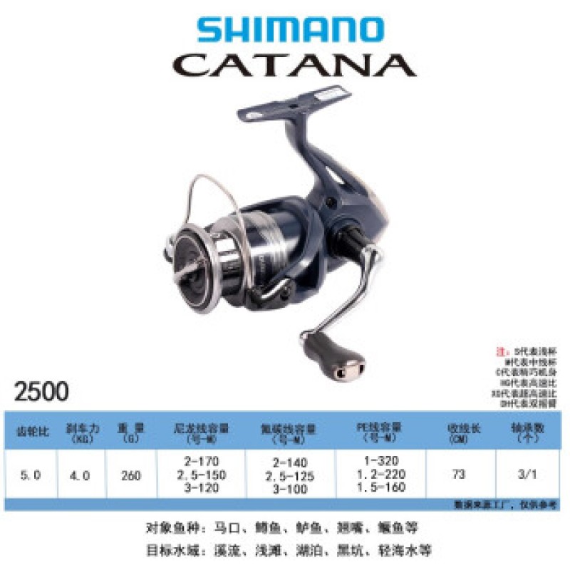 SHIMANO 시마노 22 CATANA 낚시 릴, 바위낚시 루어 물레, 범용 휠, 사선 컵, 보급형 2500