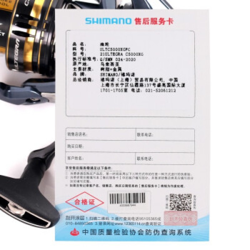 SHIMANO 21 ULTEGRA 우테가지 낚시 루어 물레 사선 컵 피쉬 휠 made in Malaysia 2500SHG (shallow line cup)