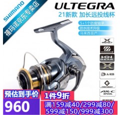 SHIMANO 21 ULTEGRA 우테가지 낚시 루어 물레 사선 컵 피쉬 휠 made in Malaysia 2500SHG (shallow line cup)