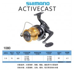 Shimano Shimano 10 액티브캐스트 회전 바퀴, 바다 낚시 바퀴, 물고기 바퀴, 바위 낚시 외부 암초 트랩 1080-5 샤프트(속도비 3.8)