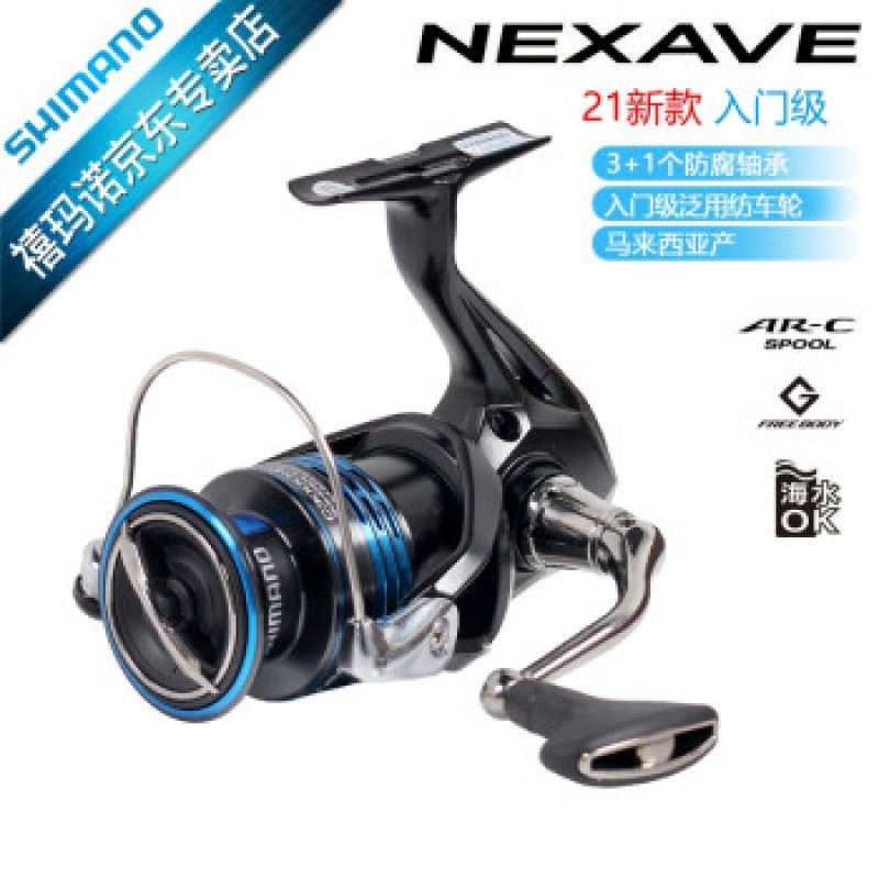 NEXAVE 낚시 릴 SHIMANO 21 모델, 루야 휠, 바다 낚시 낚시 릴, 바위 낚시, 말레이시아산, 1000(속도비 5)