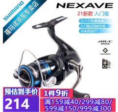 NEXAVE 낚시 릴 SHIMANO 21 모델, 루야 휠, 바다 낚시 낚시 릴, 바위 낚시, 말레이시아산, 1000(속도비 5)