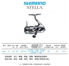 SHIMANO 시마노 22 신형 STELLA 물레 루어 바다낚시 일본 낚시 릴 1000(5.1 속도비)