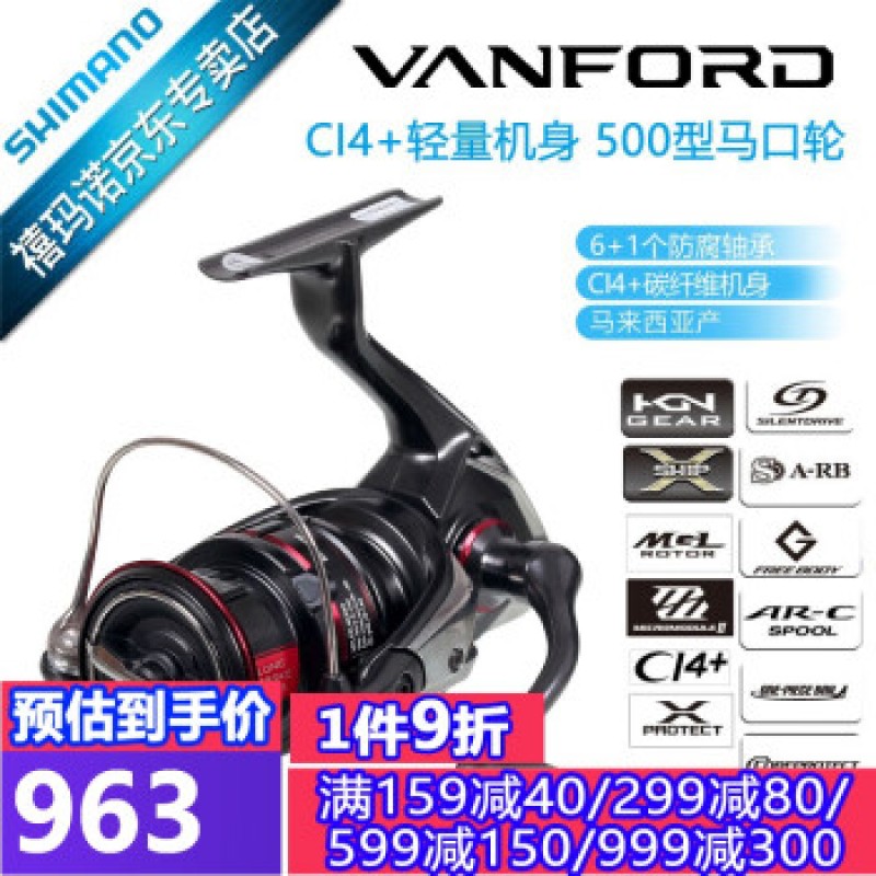 SHIMANO 20 모델 VANFORD CI4+ Wanford Lua 암벽 낚시 회전 휠 피쉬 휠 범용 담수 및 해수 500 속도 비율 5.6