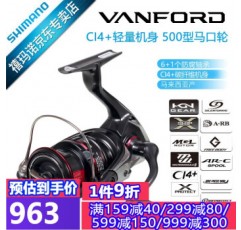 SHIMANO 20 모델 VANFORD CI4+ Wanford Lua 암벽 낚시 회전 휠 피쉬 휠 범용 담수 및 해수 500 속도 비율 5.6