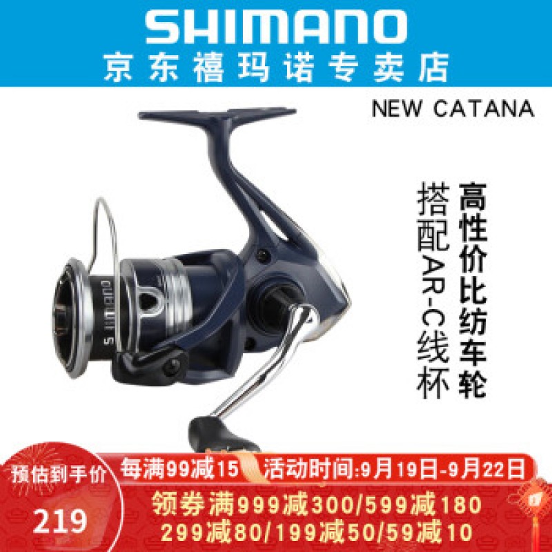 SHIMANO Shimano 22 모델 CATANA 경사 입 물레 민물 해수 도로 야룬지 낚시 릴 낚시 릴 4000 속도 비율 5.2