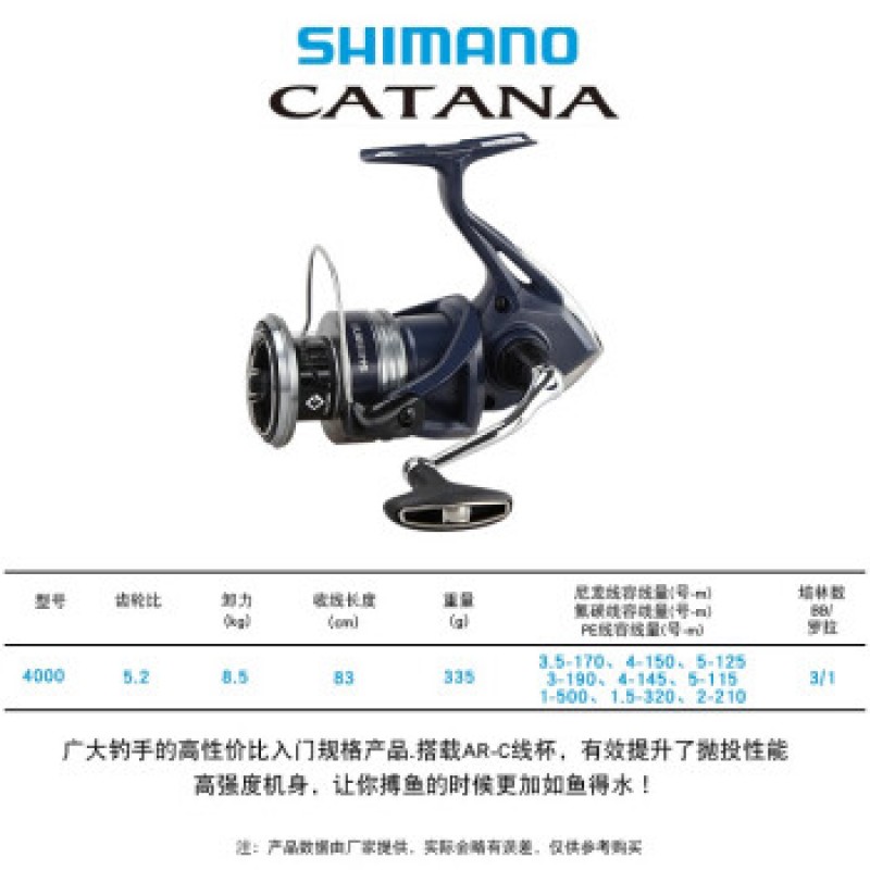 SHIMANO Shimano 22 모델 CATANA 경사 입 물레 민물 해수 도로 야룬지 낚시 릴 낚시 릴 4000 속도 비율 5.2