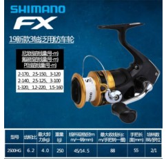 SHIMANO 스피닝 릴 19 새로운 FX Luya 바다 낚시 릴 2500hg 기타 왼쪽 및 오른손 교환 가능 유형