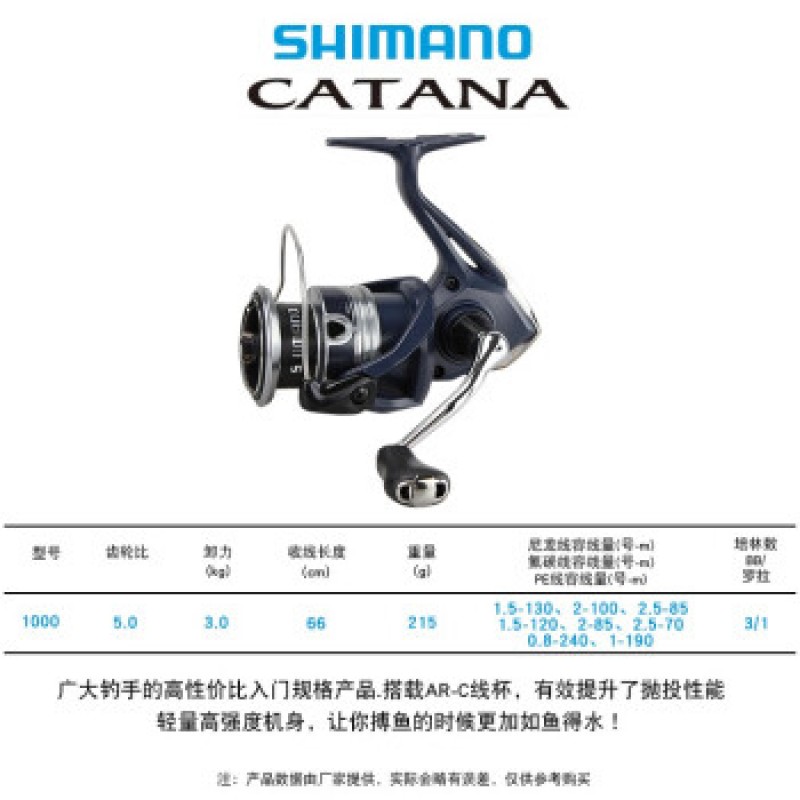 SHIMANO Shimano 22 신형 CATANA 경사 입 물레 민물 해수 Yalunji 낚시 릴 낚시 릴 1000 속도 비율 5.0