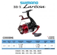 SHIMANO Shimano 16 모델 BBX LARISSA 핸드 브레이크 휠 일본 물고기 바퀴 물레 바위 낚시 휠 C3000DHG-5 차축 속도 비율 6