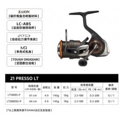 DAIWA 22 신형 PRESSO LT버터플라이 마이크로 스피닝 휠 경량 메탈 루어 휠 낚시 낚시 릴 송어 좌우 전환식 1000S-P(샬로우 라인 컵 4.9 변속비 싱글 로커)