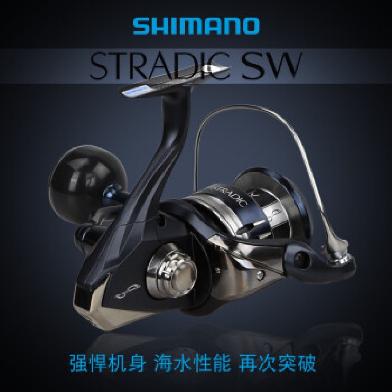 SHIMANO Shimano 20 신형 STRADIC SW 물레 바다 낚시 루어 보트 낚시 철판 수입 낚시 휠 6000HG 고속 비율 5.7