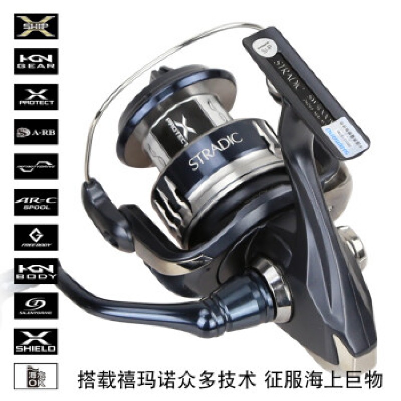 SHIMANO Shimano 20 신형 STRADIC SW 물레 바다 낚시 루어 보트 낚시 철판 수입 낚시 휠 6000HG 고속 비율 5.7